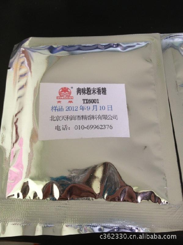 咸味香精肉味香精肉味香粉 原廠(chǎng)正品 *