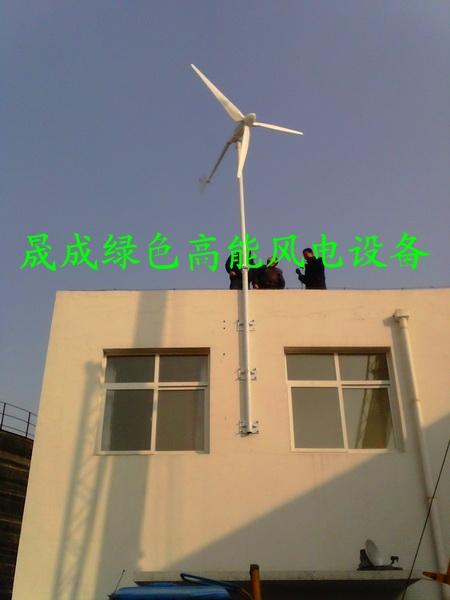 供應(yīng)小型3000W風(fēng)力發(fā)電機(jī)行情價(jià)格圖片晟成國內(nèi)*