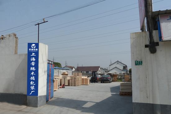 供應(yīng)上海松江九亭鎮(zhèn)泗涇鎮(zhèn)泖港鎮(zhèn)車(chē)墩鎮(zhèn)木箱物流木箱