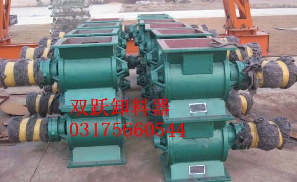 供應(yīng)卸料器│卸灰閥