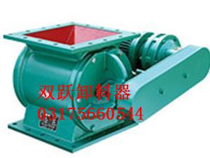 供應(yīng)卸料器│卸灰閥