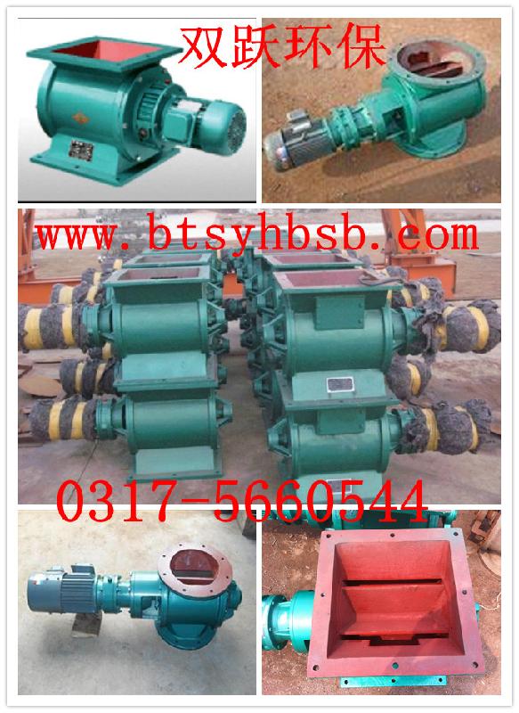 星型卸料器圖片/星型卸料器樣板圖 (2)