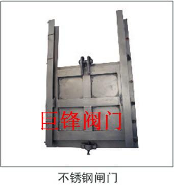 不銹鋼渠道閘門圖片/不銹鋼渠道閘門樣板圖 (2)