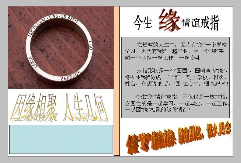 大學(xué)畢業(yè)戒指定做定制畢業(yè)戒指圖片