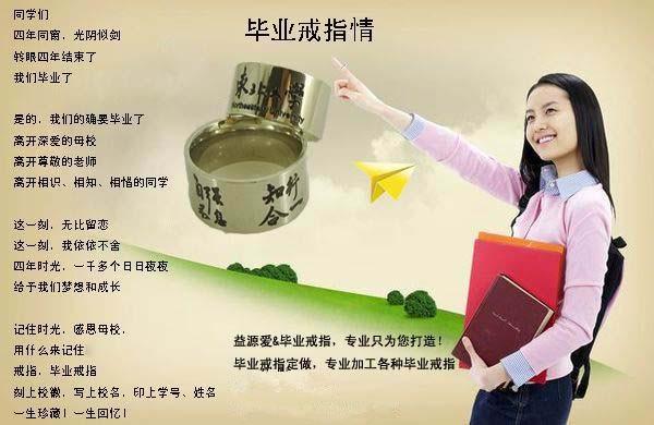 供應(yīng)定做畢業(yè)戒指