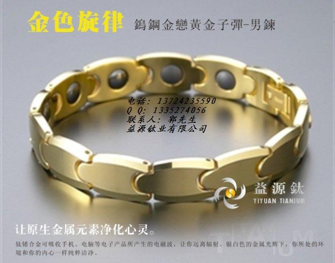 抗疲勞鈦鍺手鏈圖片/抗疲勞鈦鍺手鏈樣板圖 (3)