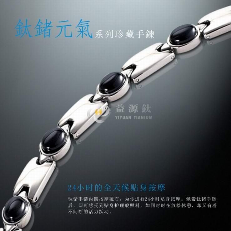供應(yīng)鈦鍺抗疲勞手鏈 純鈦手鏈定做 供應(yīng)鑲鍺鈦手鏈 鈦手鏈加工廠