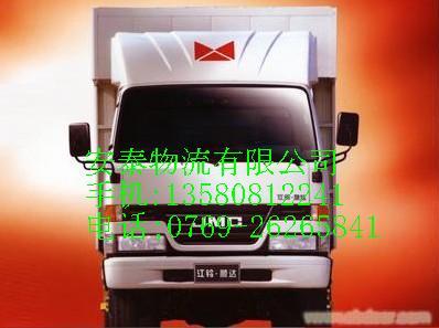 供應(yīng)東莞至雞西危險(xiǎn)品物流運(yùn)輸