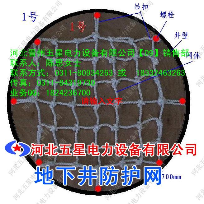 电力井防坠网图片