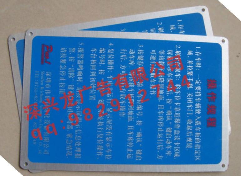 供應(yīng)寶安西鄉(xiāng)廣告絲印牌