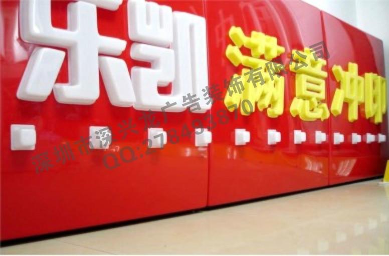 深圳寶安西鄉(xiāng)廣告吸塑燈箱圖片