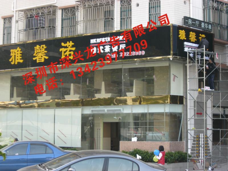 深圳寶安西鄉(xiāng)廣告公司圖片