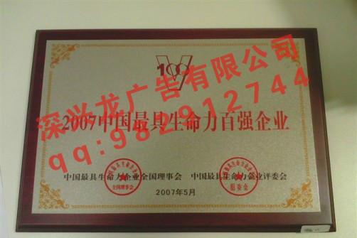 深圳寶安西鄉(xiāng)獎牌廣告圖片