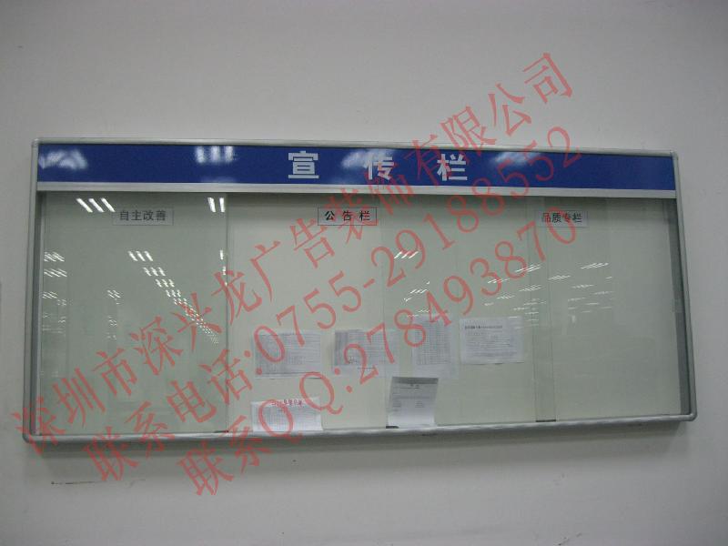 深圳寶安西鄉(xiāng)廣告標(biāo)識牌宣傳欄圖片