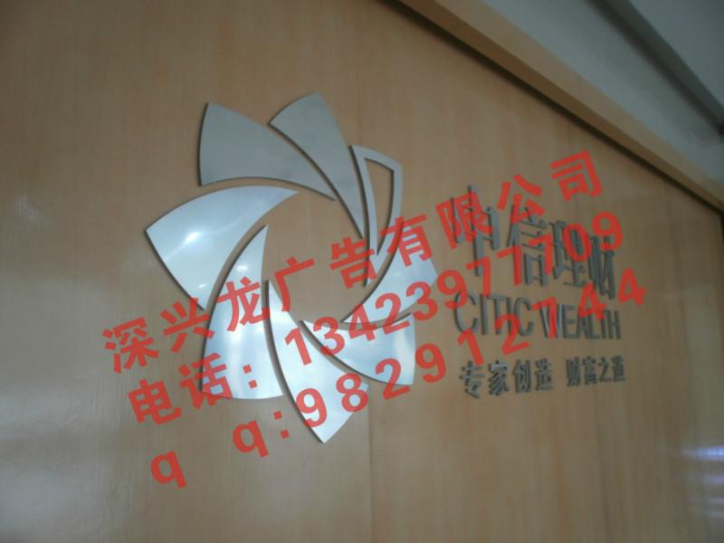 寶安西鄉(xiāng)背景墻形象墻廣告不銹鋼字圖片