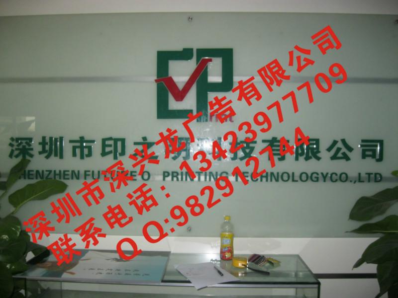 寶安西鄉(xiāng)創(chuàng)意的背景墻水晶字廣告圖片