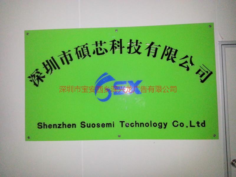 固戍附近做公司前臺(tái)的廣告公司圖片