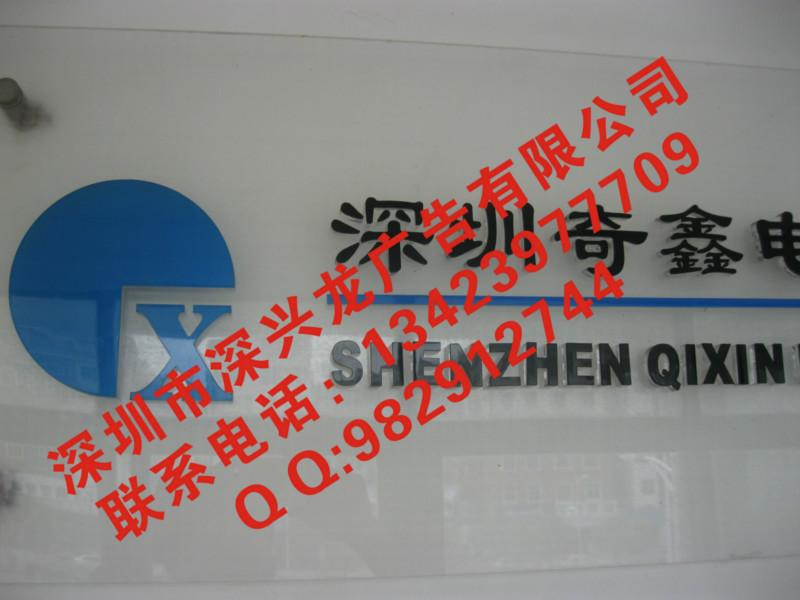 寶安地區(qū)創(chuàng)意的形象墻水晶字廣告圖片