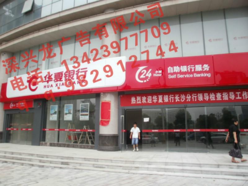 供應(yīng)深圳寶安西鄉(xiāng)廣告招牌吸塑燈箱