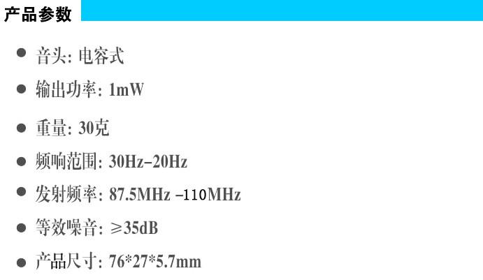 供應(yīng)迷你導(dǎo)游無線FM調(diào)頻麥克風(fēng)-全國直銷