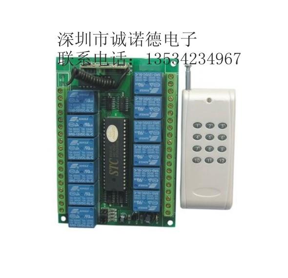 220V11路無線學習碼遙控開關(guān)圖片/220V11路無線學習碼遙控開關(guān)樣板圖 (3)