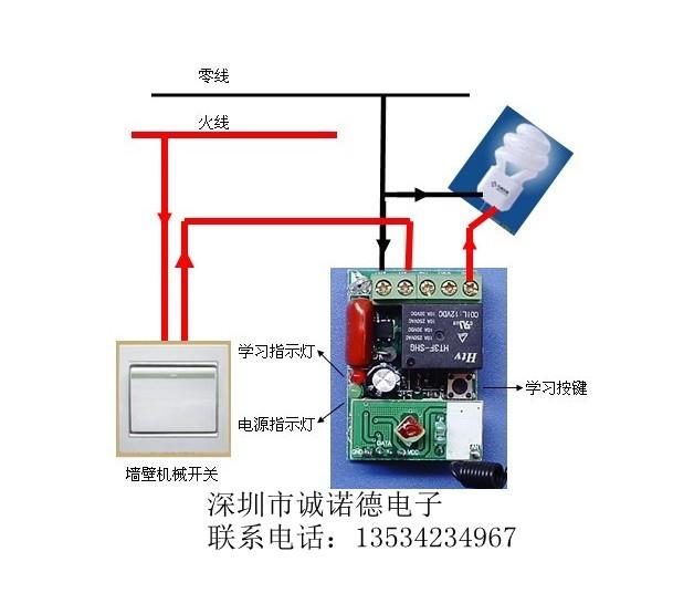 供应无线遥控电源开关方案-无线遥控设备方案