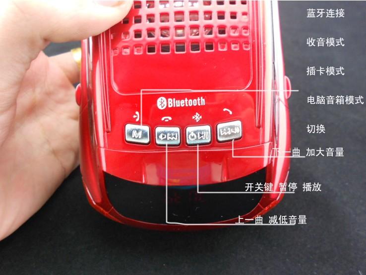 車載發(fā)射藍牙音響方案圖片
