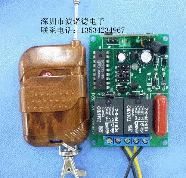 220V2路無線學習碼遙控開關圖片