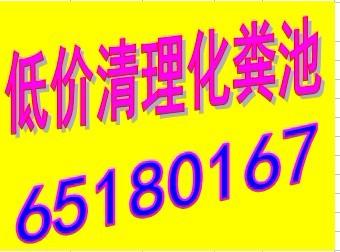 供应环卫清理化粪池昆明清理化粪池价格昆明清理化粪池咨询昆明化粪池清理图片