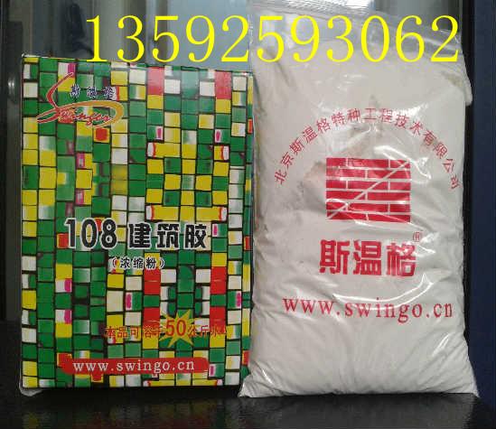 供應河南*膠晶鶴壁膠晶新鄉(xiāng)膠晶