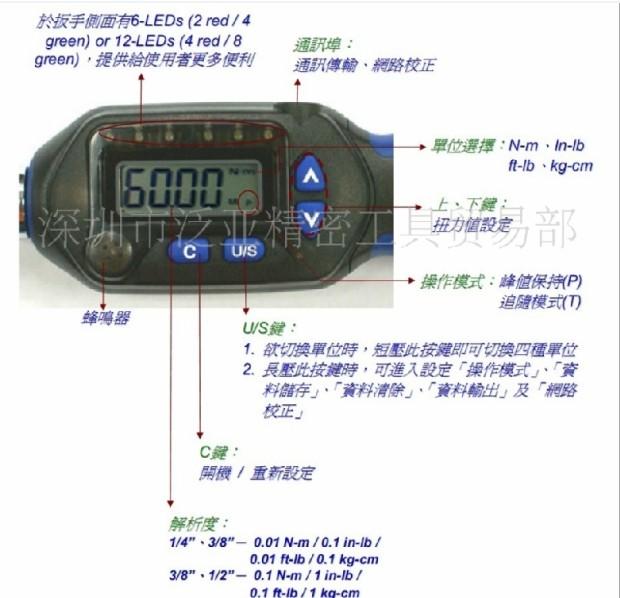 WS4-200CN台湾WIZTANK数显扭力扳图片