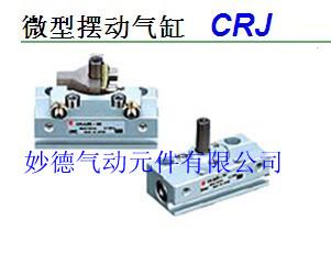 供应SMC原装摆动气缸CRJ