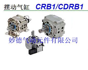 供应SMC原装摆动气缸CRB1/CDRB1