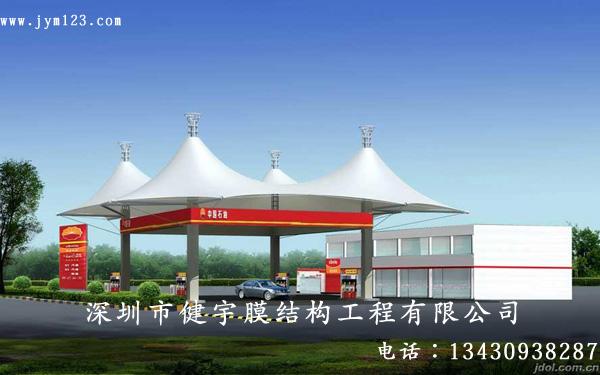 膜結(jié)構(gòu)加油站看臺/景觀小品圖片