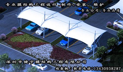 供應(yīng)膜結(jié)構(gòu)車棚-樣式多樣化