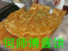 鄭州何師傅美食美食小吃醬餅 制作配方大全
