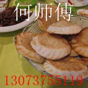 供應(yīng) 通許高爐燒餅河南小吃培訓(xùn)河南鄭州何師傅特色小吃技巧指導(dǎo)中心
