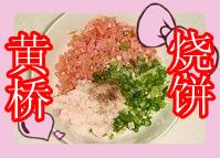 供應(yīng)黃橋燒餅設(shè)備鄭州黃橋燒餅培訓(xùn) 黃橋燒餅設(shè)備 燒餅小吃培訓(xùn)