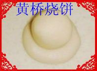 供應(yīng)河南黃橋燒餅技術(shù)江蘇香酥可口黃橋燒餅技術(shù)培訓(xùn)中心-黃橋燒餅