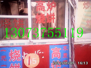 開封高爐燒餅制作方法河南小吃加盟河南開封高爐燒餅培訓(xùn)