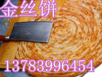 供應(yīng)金絲餅制作*金絲餅培訓(xùn)那家好吃 *金絲餅制作山西小吃加盟