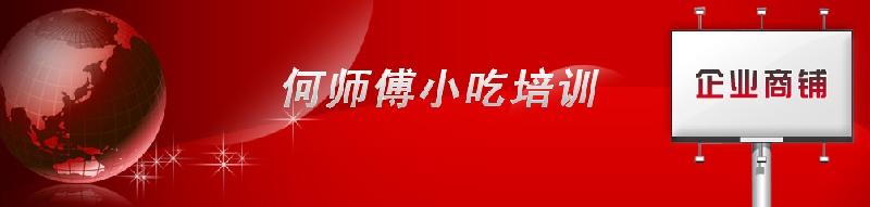 供应煎饼果子培训 河南免费煎饼果子培训小吃加盟学校图片