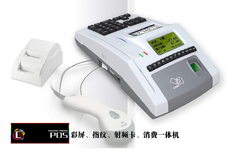 供應(yīng)指紋消費(fèi)系統(tǒng)