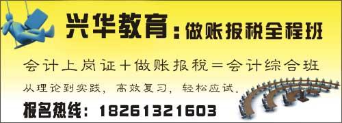 供應(yīng)13年會(huì)計(jì)從業(yè)資格考試報(bào)名－連云港新浦會(huì)計(jì)培訓(xùn)－會(huì)計(jì)培訓(xùn)（考證）