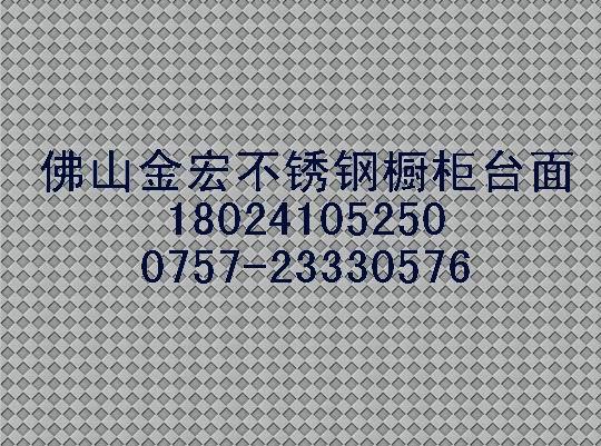 广州市阜阳不锈钢压花台面板厂家