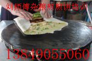 供应高效濮阳杂粮煎饼做法