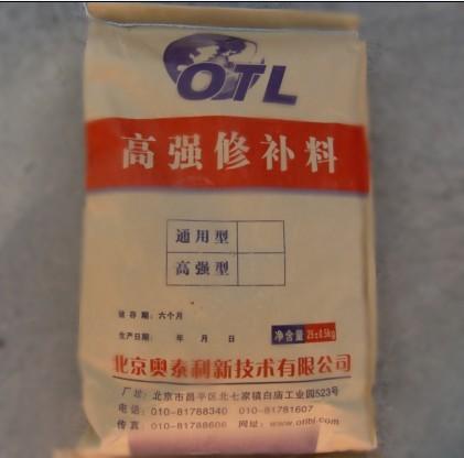 聚合物砂漿圖片/聚合物砂漿樣板圖 (2)