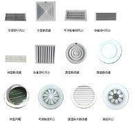 供應旦格風口，重慶旦格風口，重慶旦格風口價格