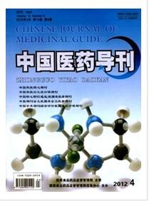 中国医药导刊杂志新药品研究新器械设备信息转基因药品药物配送图片