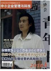 《中小企业管理与科技》杂志社约稿，工程技术开发，煤矿天地论坛图片